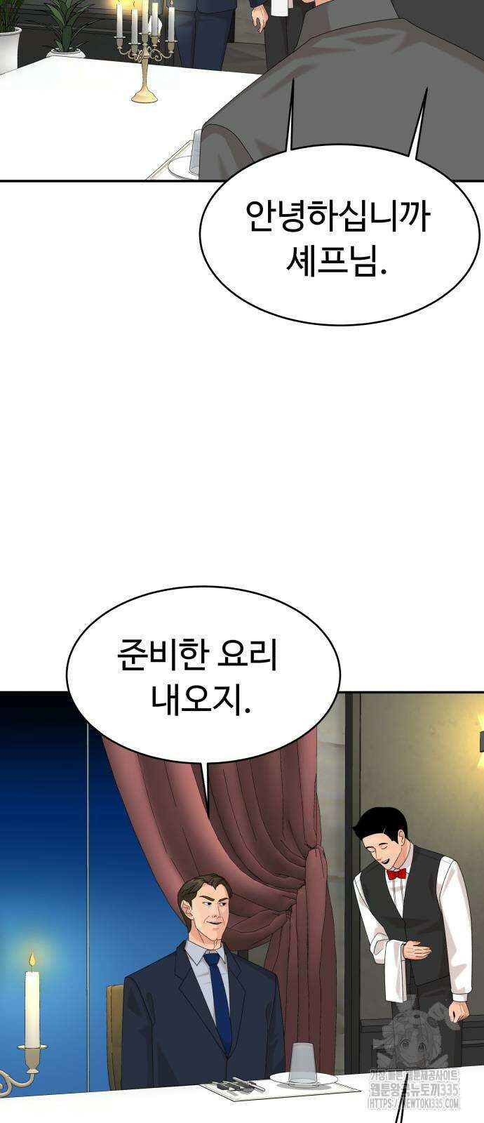 별난식당 65화 51