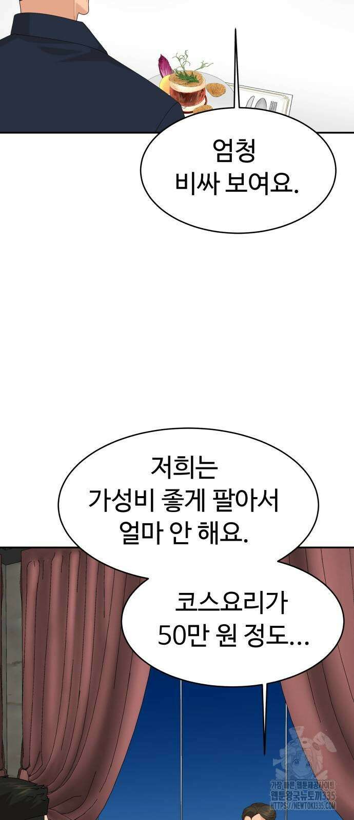 별난식당 65화 55