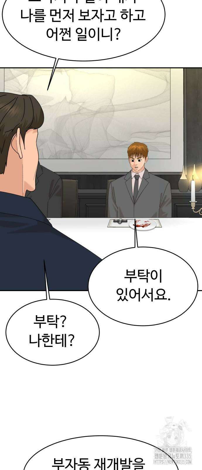별난식당 65화 57