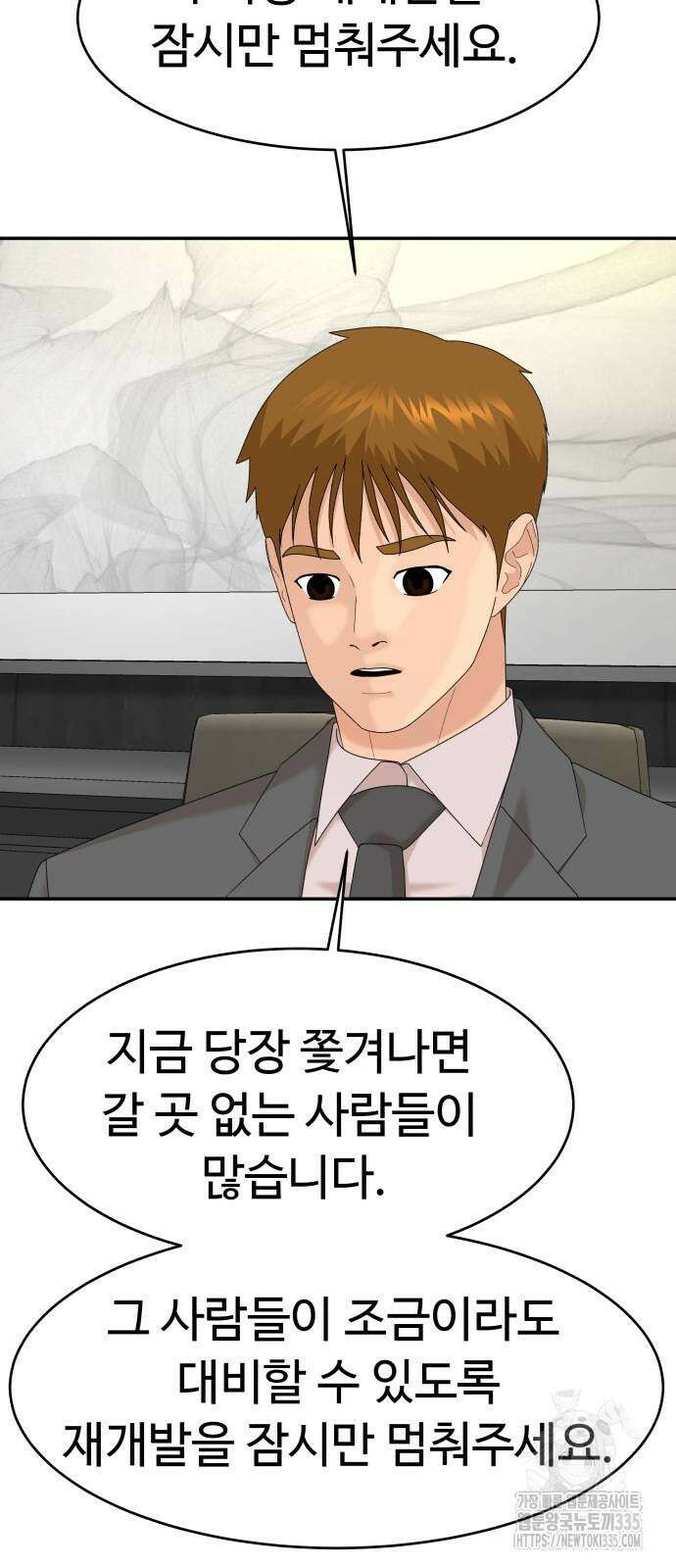 별난식당 65화 58