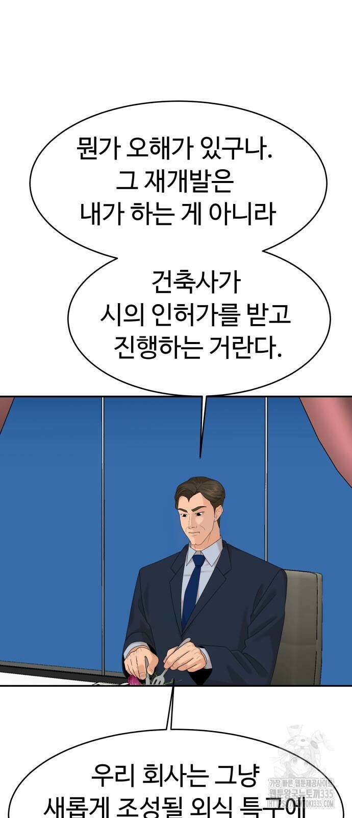 별난식당 65화 59