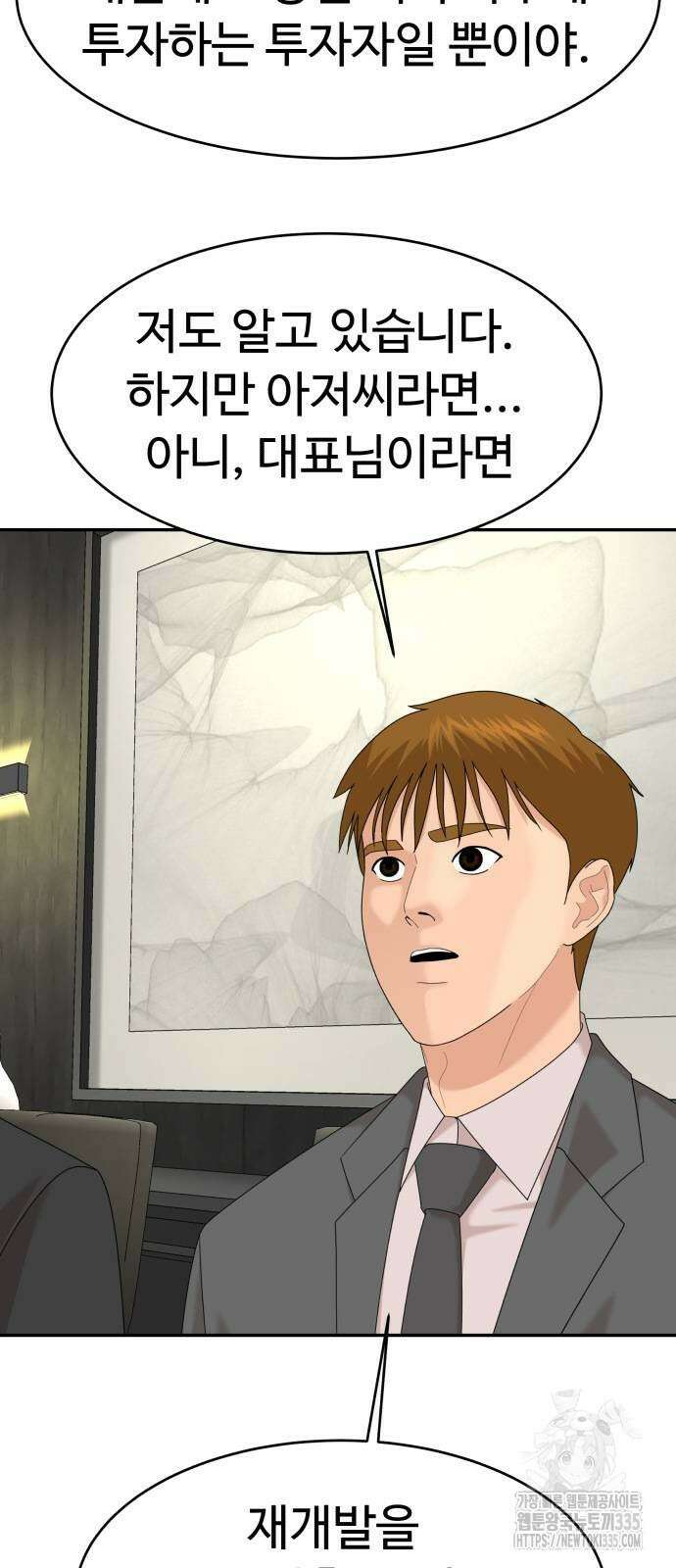 별난식당 65화 60