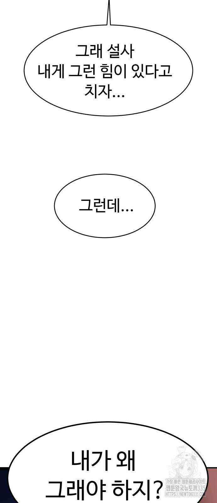 별난식당 65화 62
