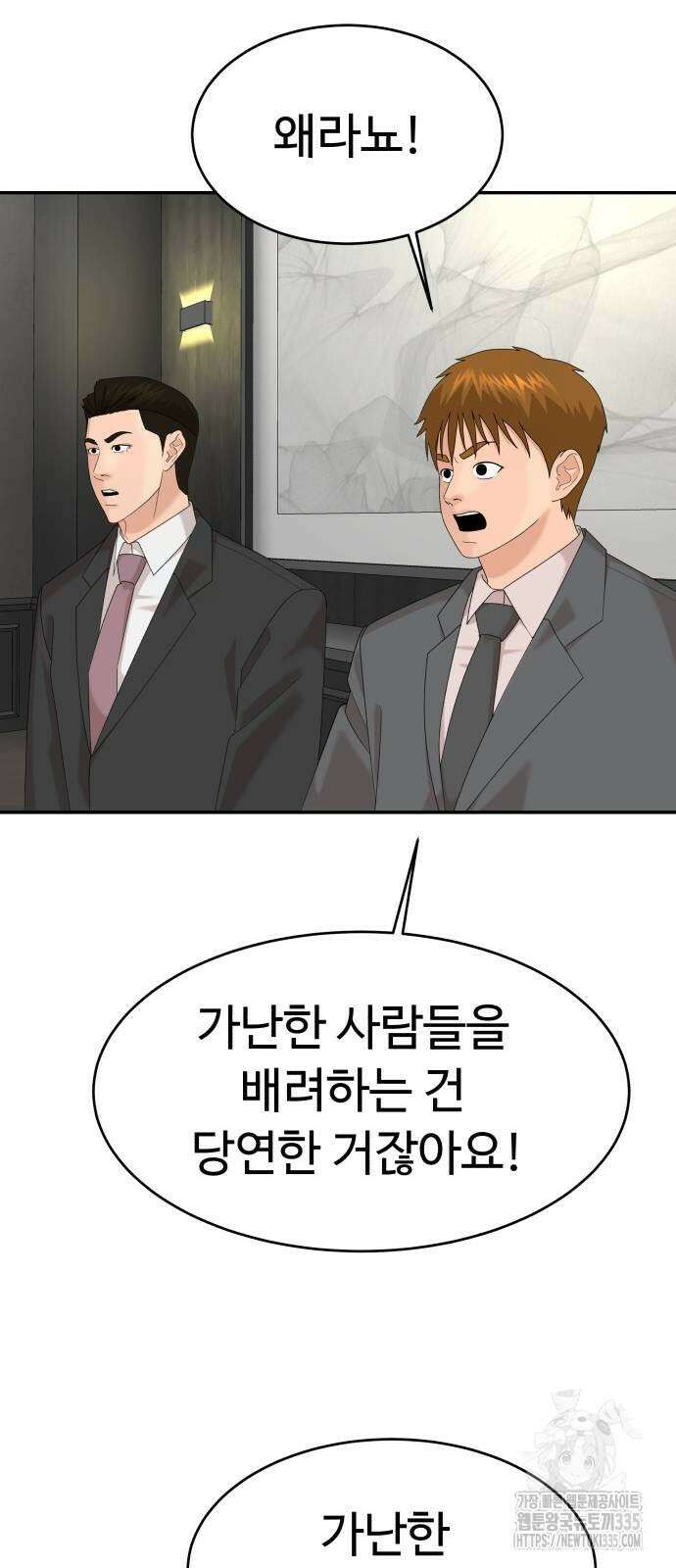 별난식당 65화 64