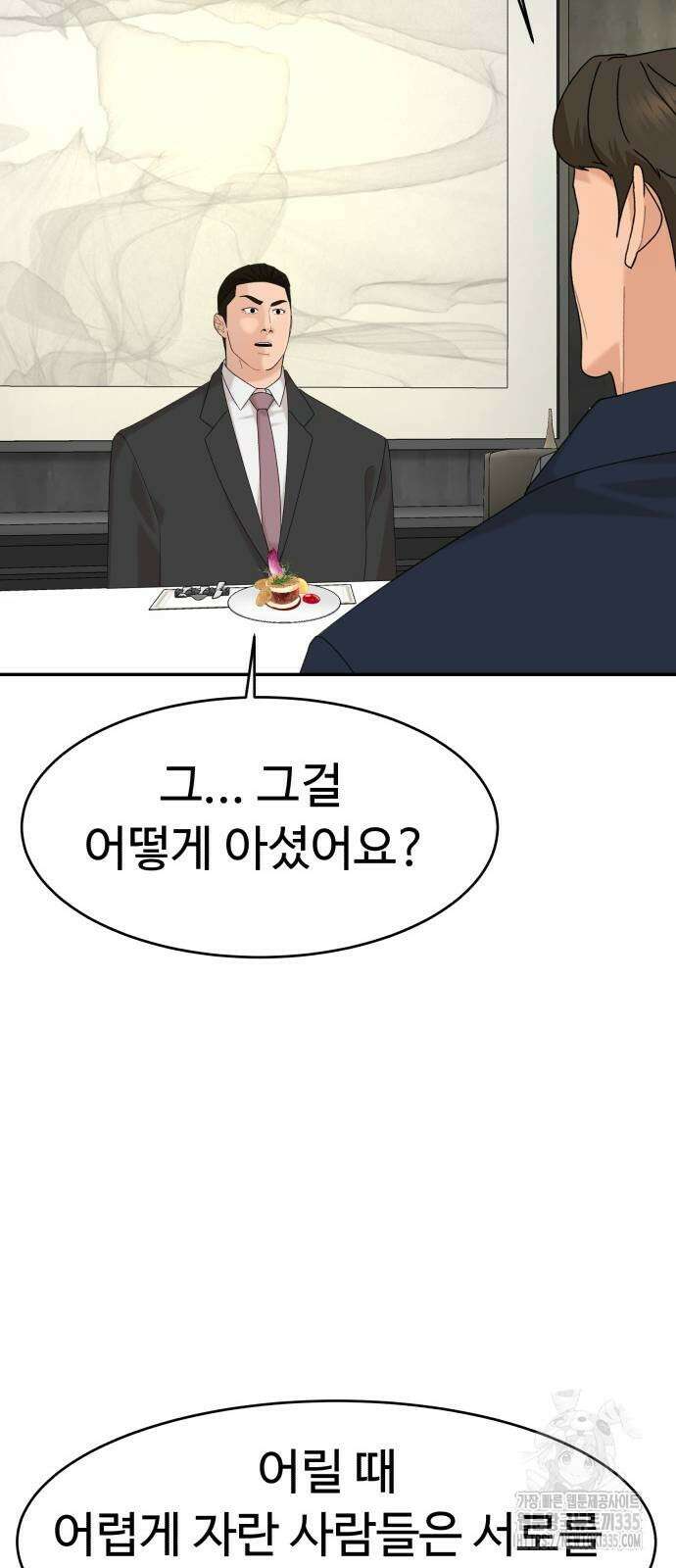 별난식당 65화 66
