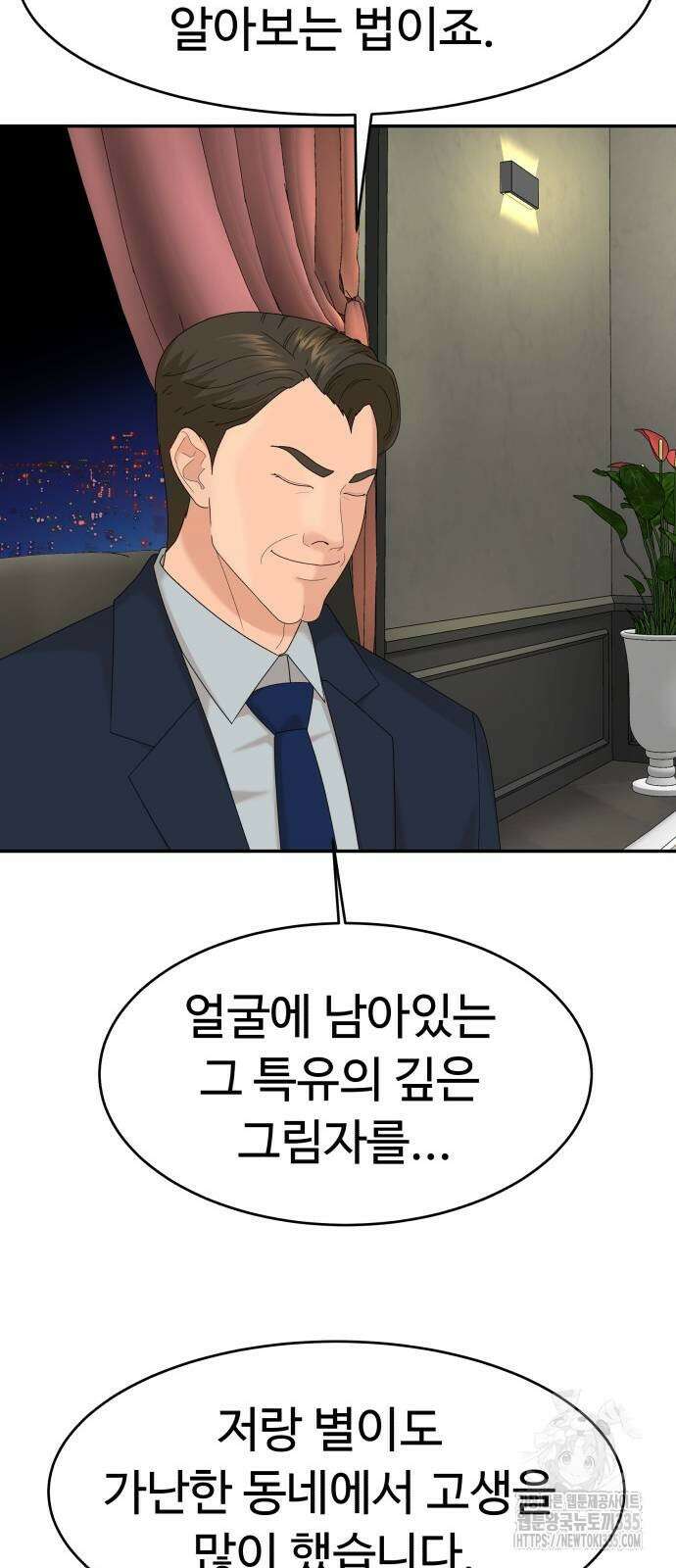 별난식당 65화 67