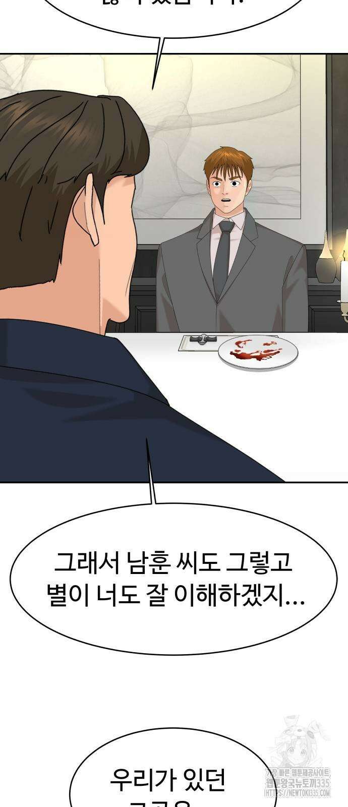 별난식당 65화 68