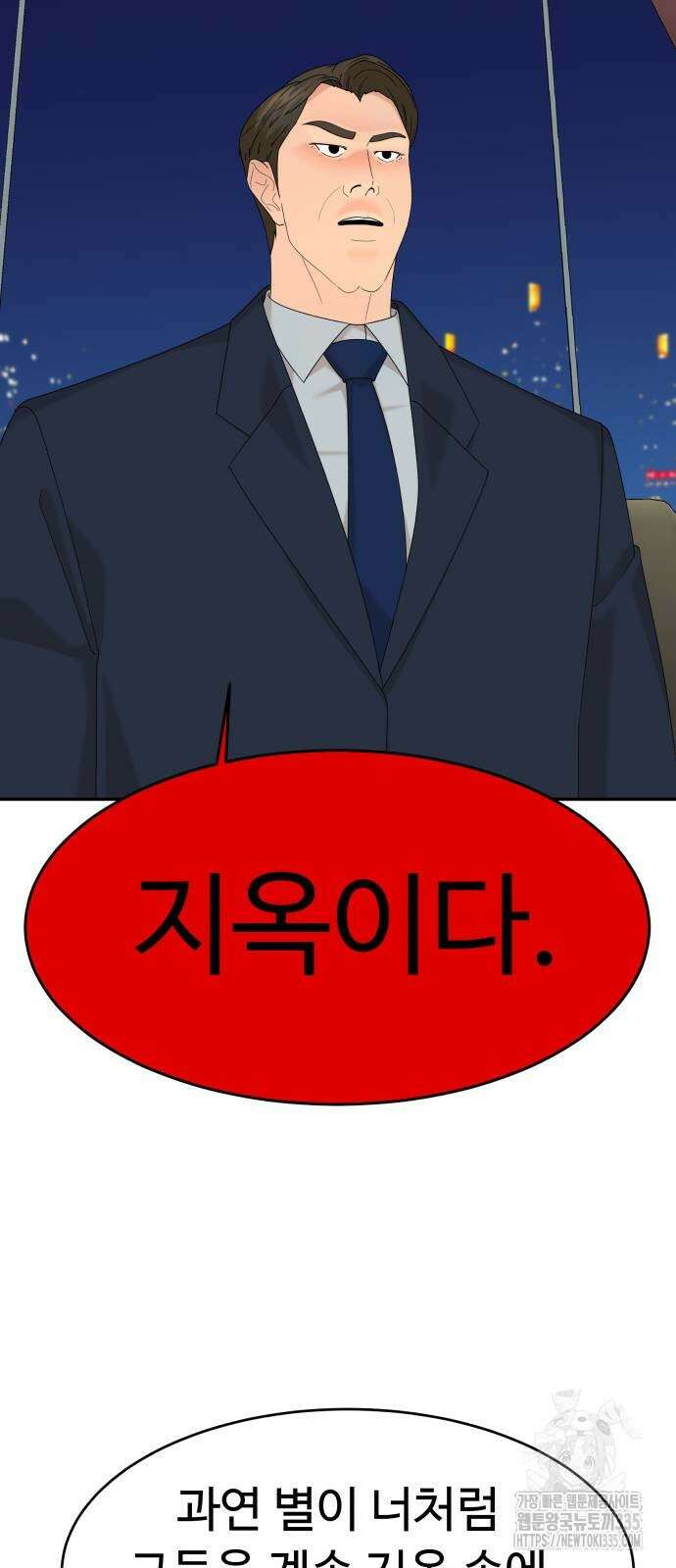 별난식당 65화 70