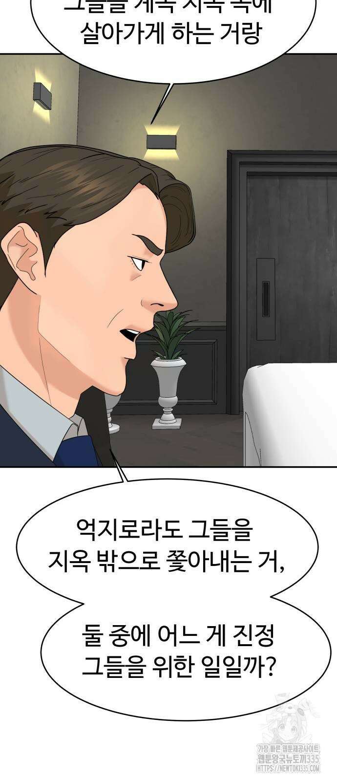 별난식당 65화 71