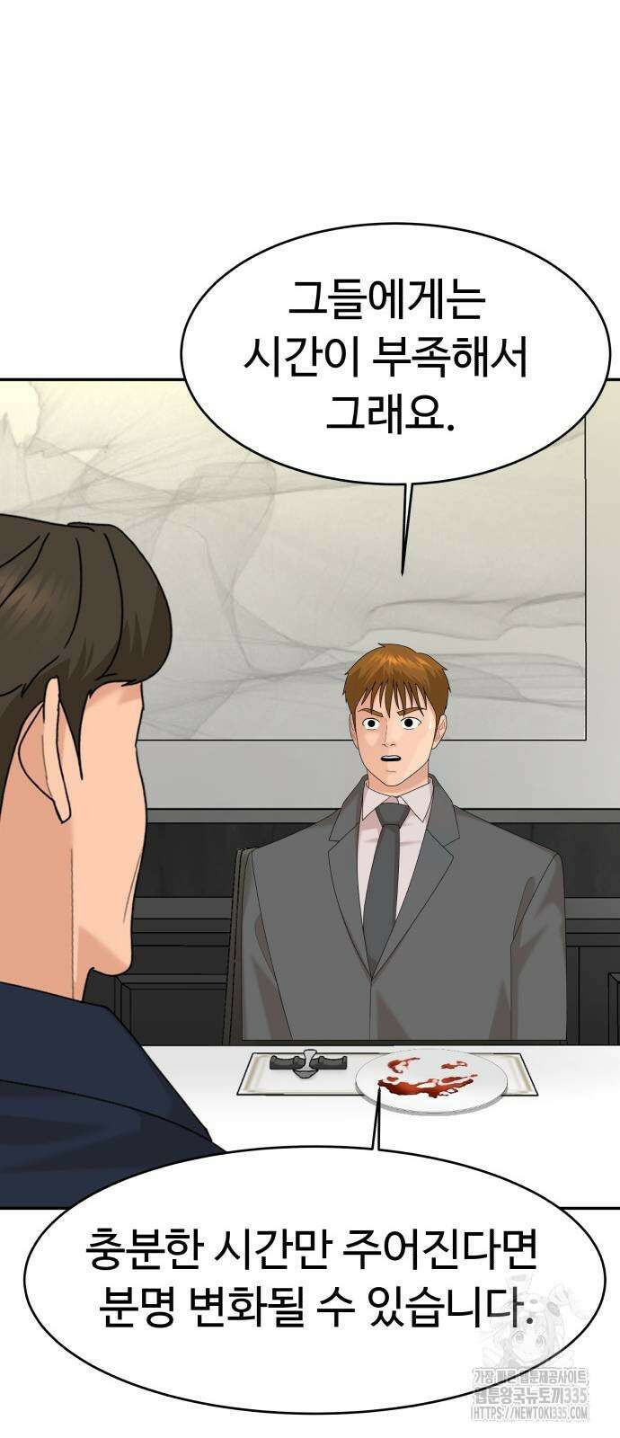 별난식당 65화 72