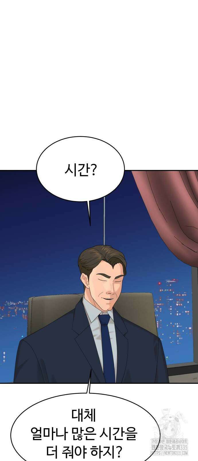 별난식당 65화 73