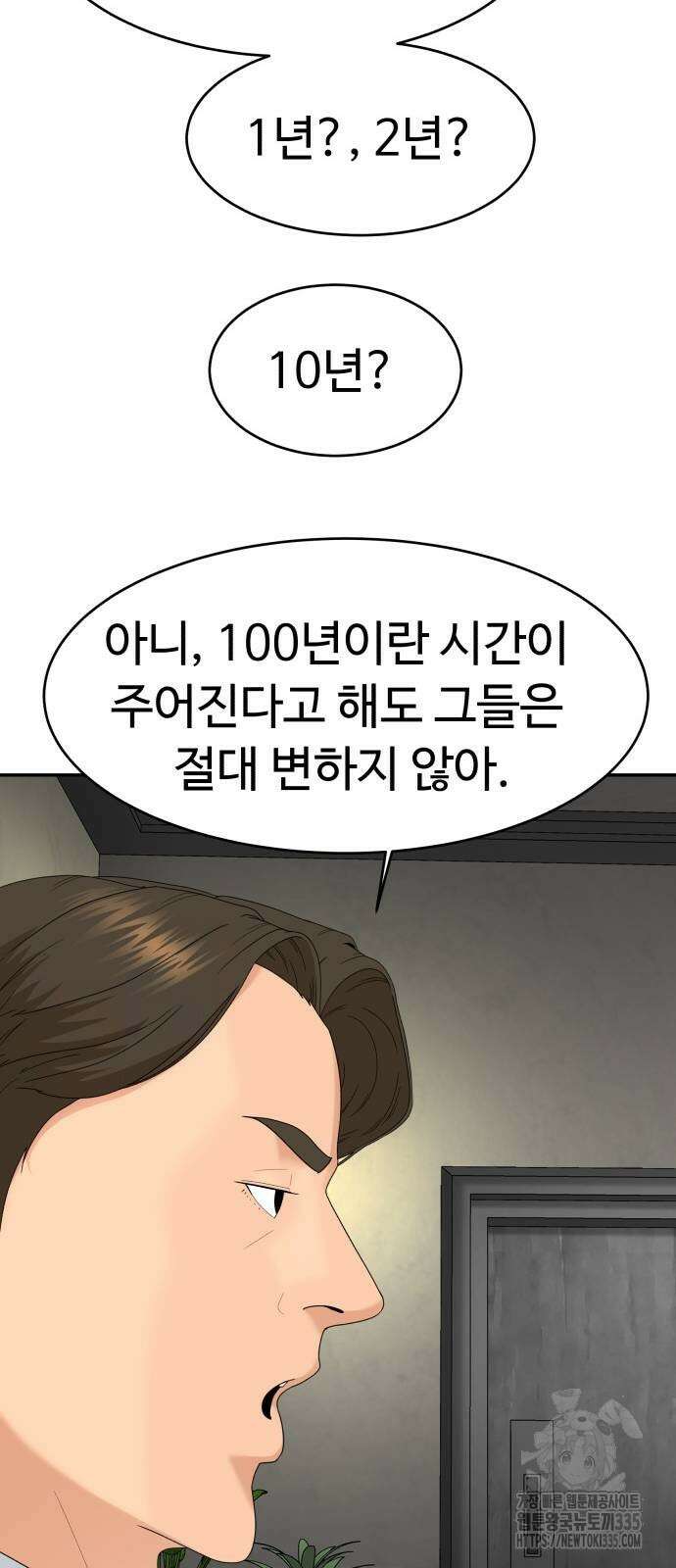 별난식당 65화 74