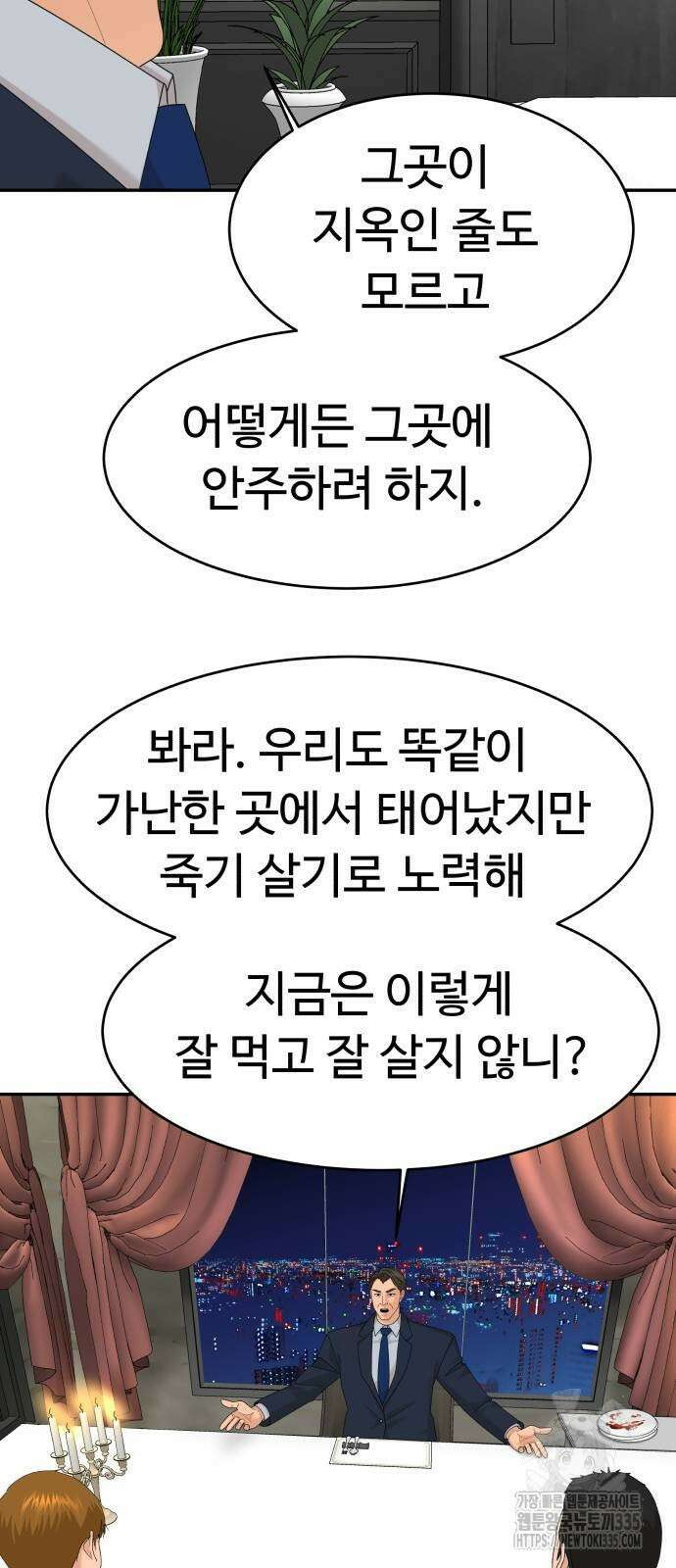 별난식당 65화 75