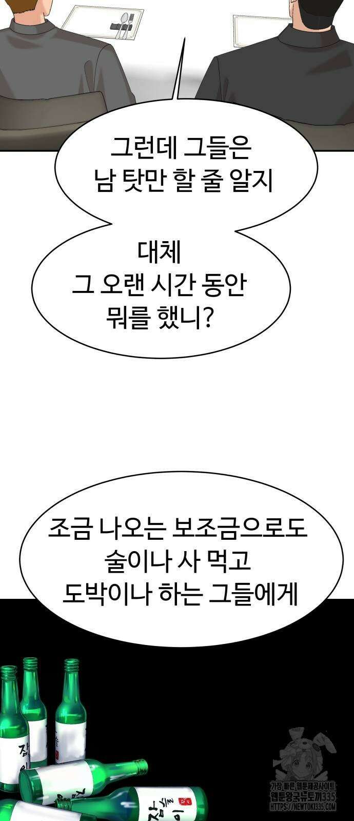 별난식당 65화 76