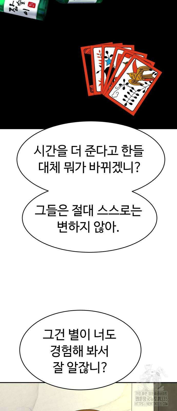 별난식당 65화 77