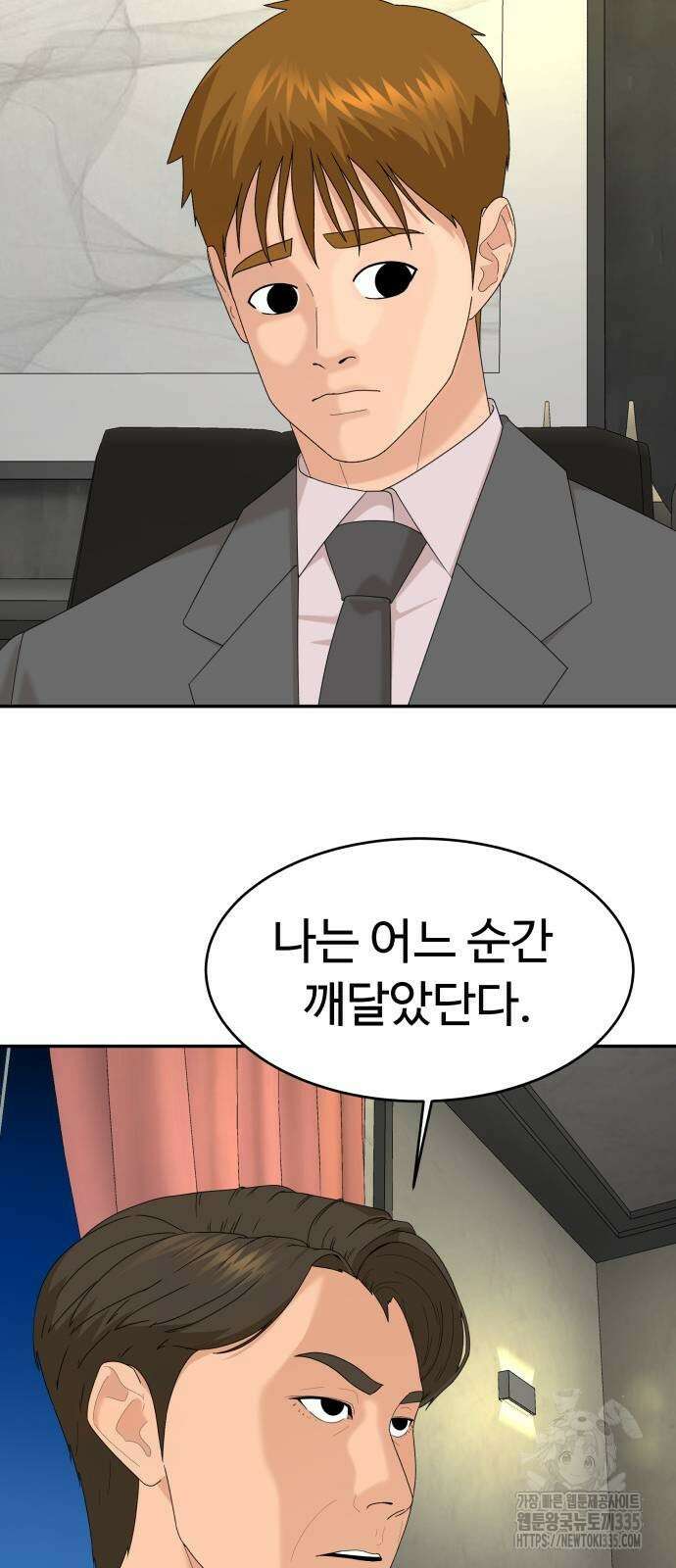 별난식당 65화 78