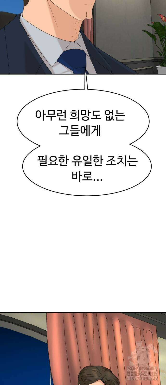 별난식당 65화 79