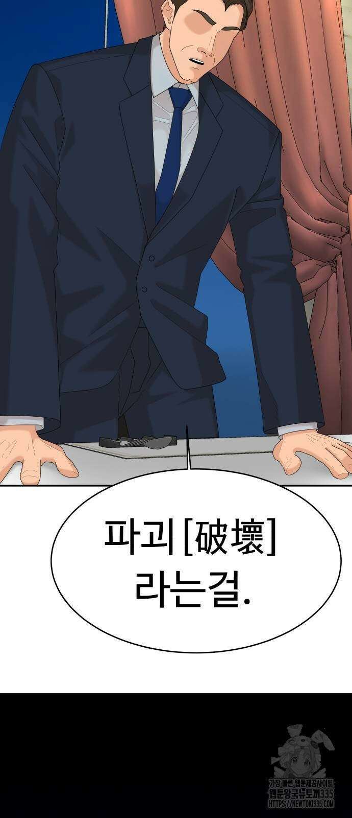 별난식당 65화 80