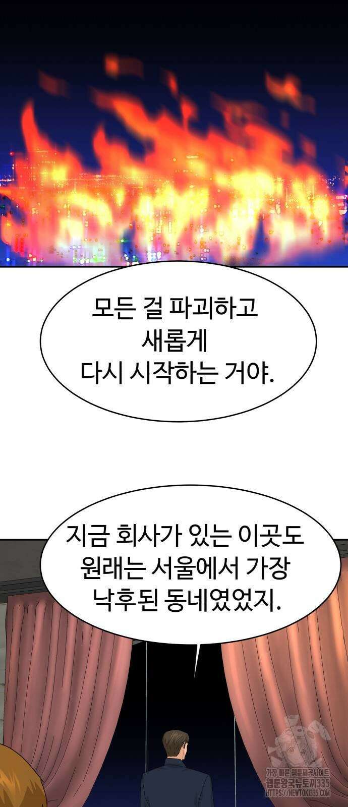 별난식당 65화 81