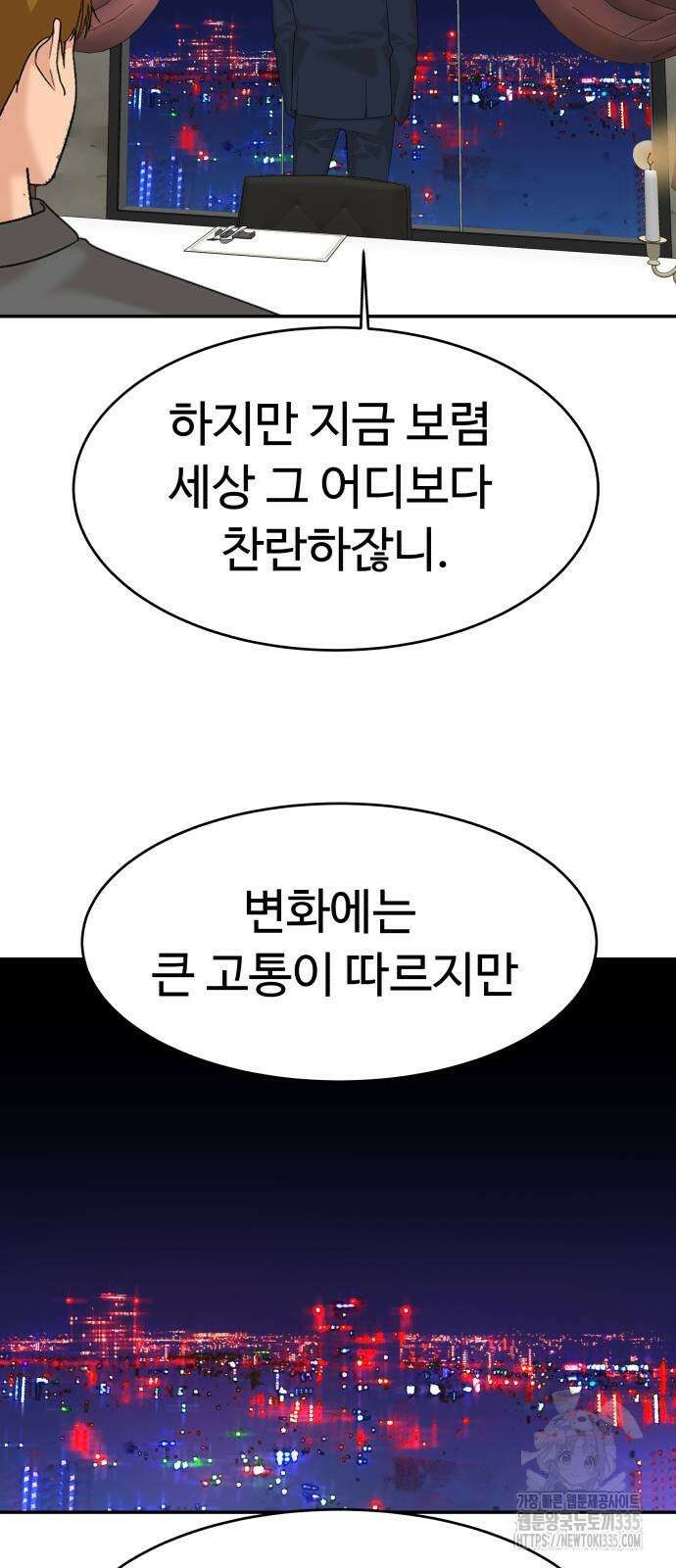 별난식당 65화 82
