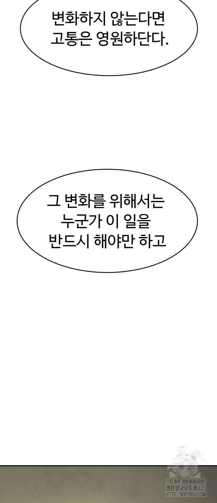 별난식당 65화 83