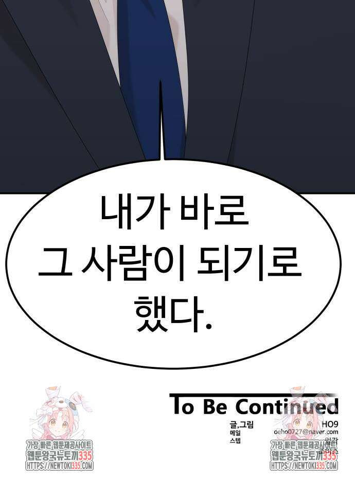 별난식당 65화 85