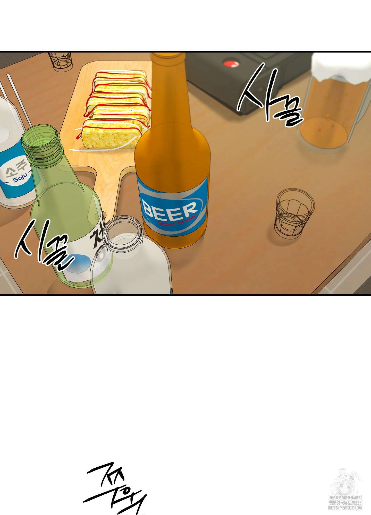 필 마이 베네핏 24화 2