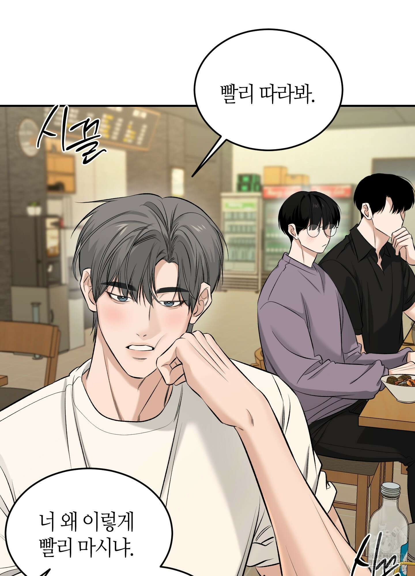 필 마이 베네핏 24화 4