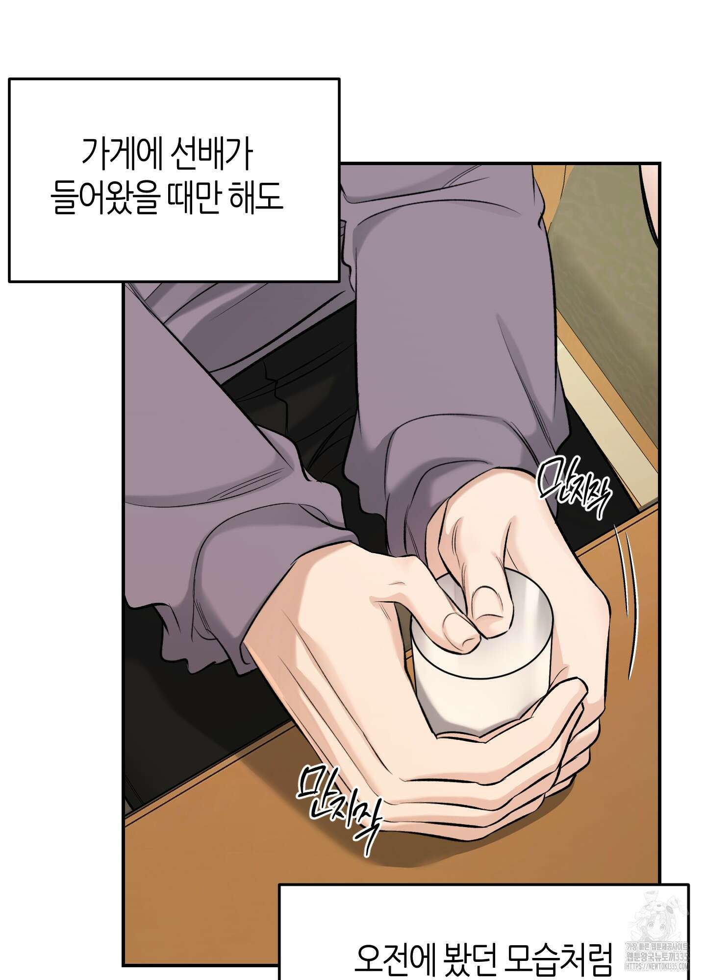 필 마이 베네핏 24화 7