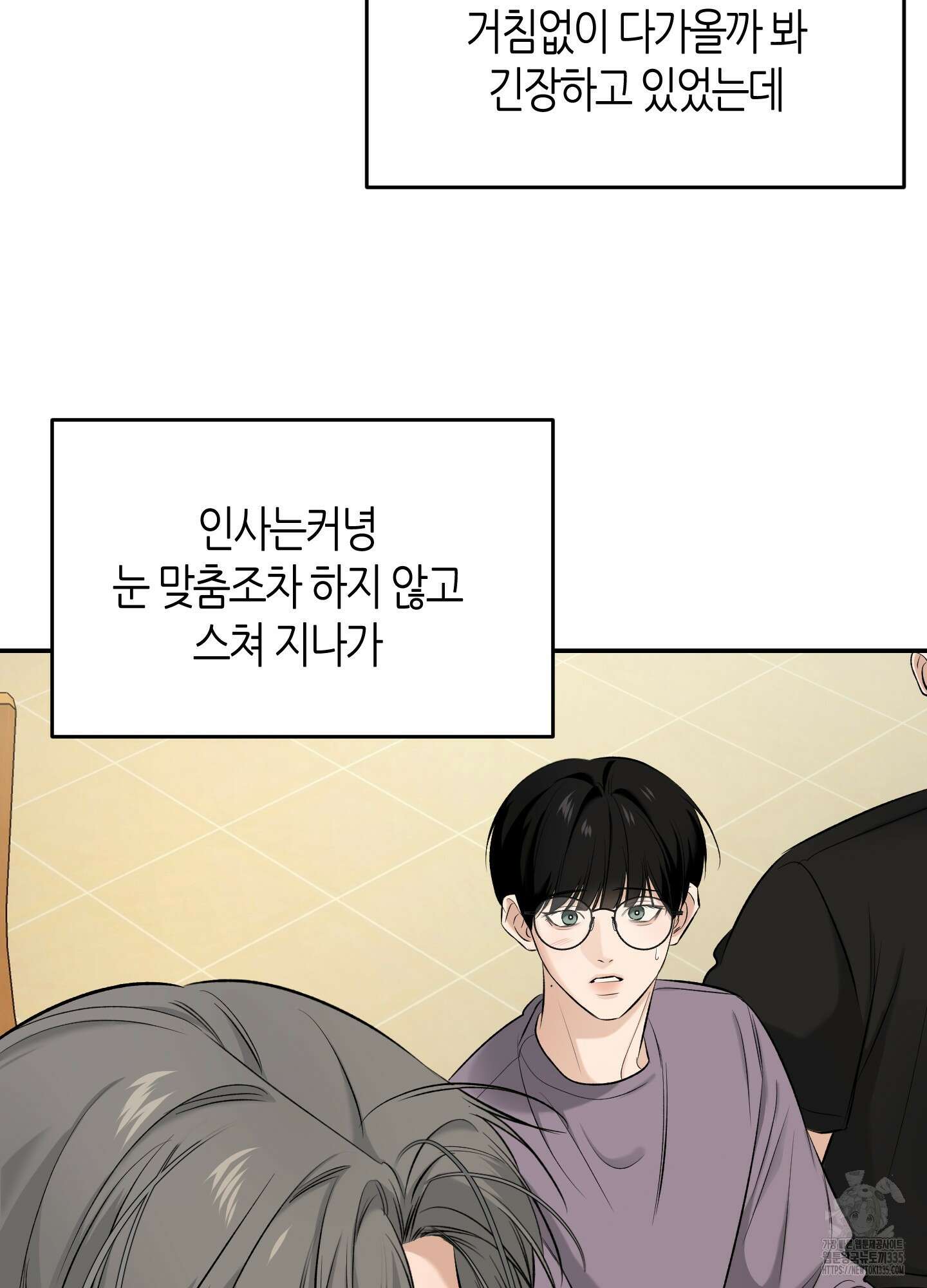 필 마이 베네핏 24화 8