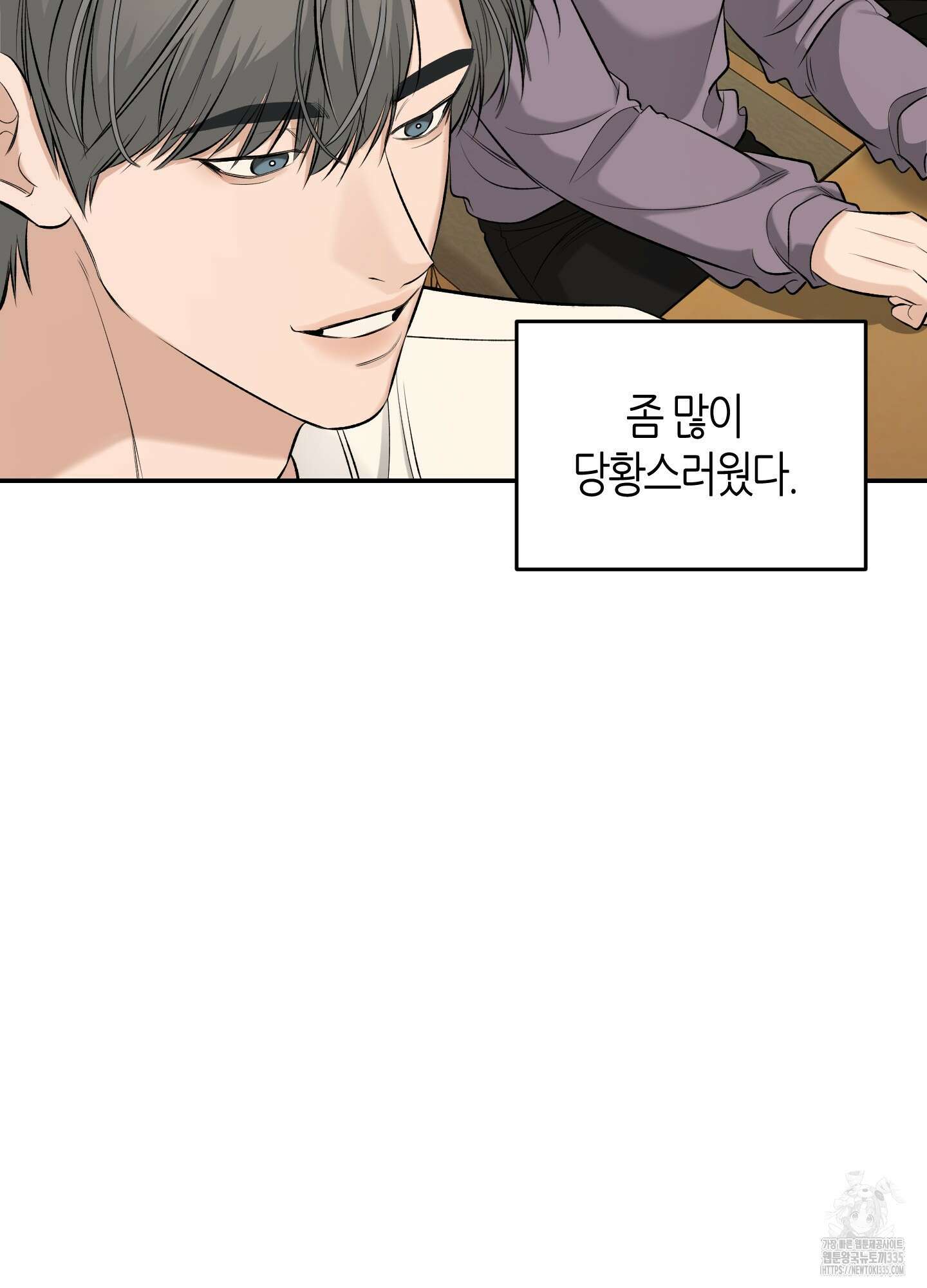 필 마이 베네핏 24화 9
