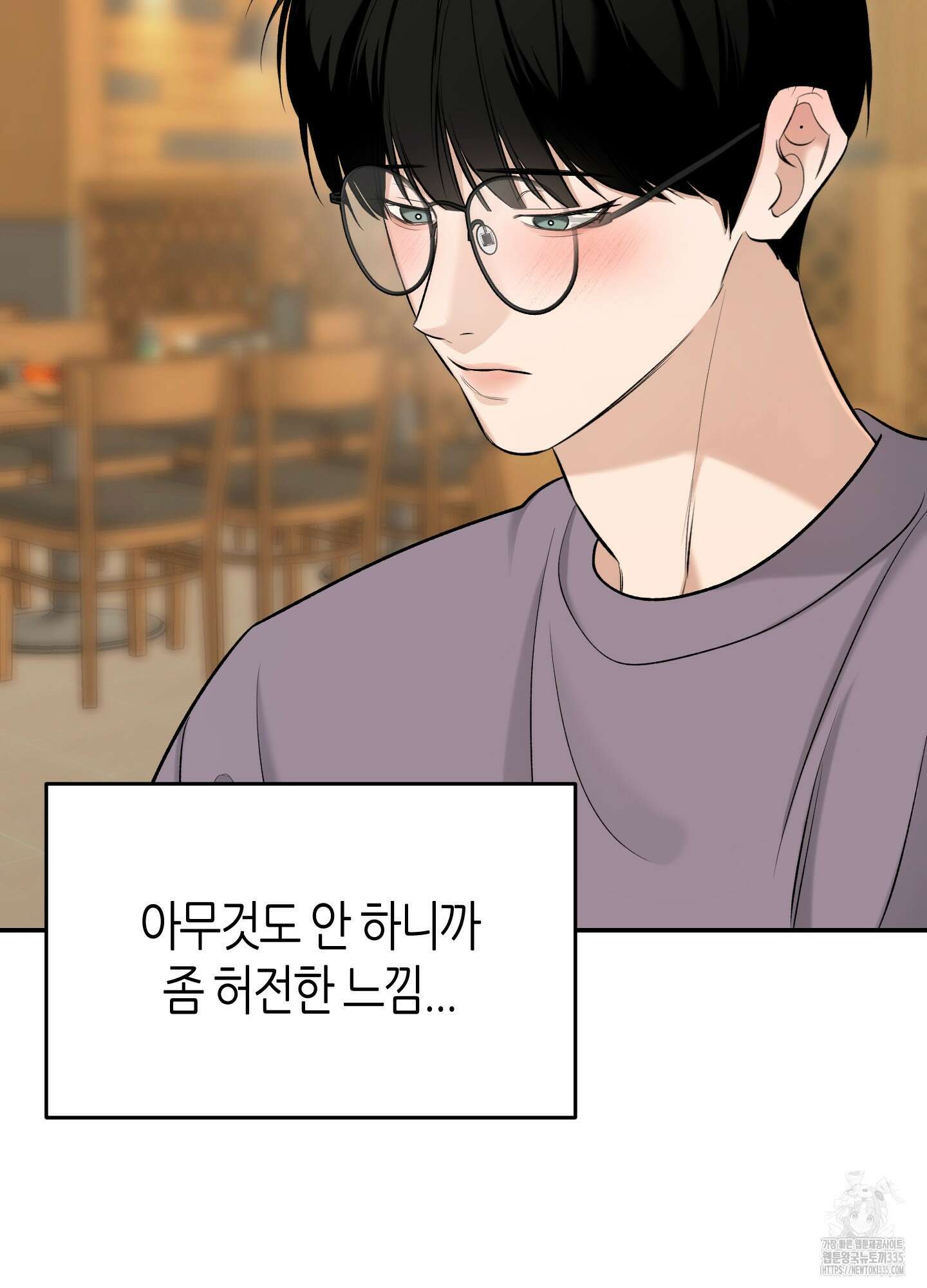 필 마이 베네핏 24화 11