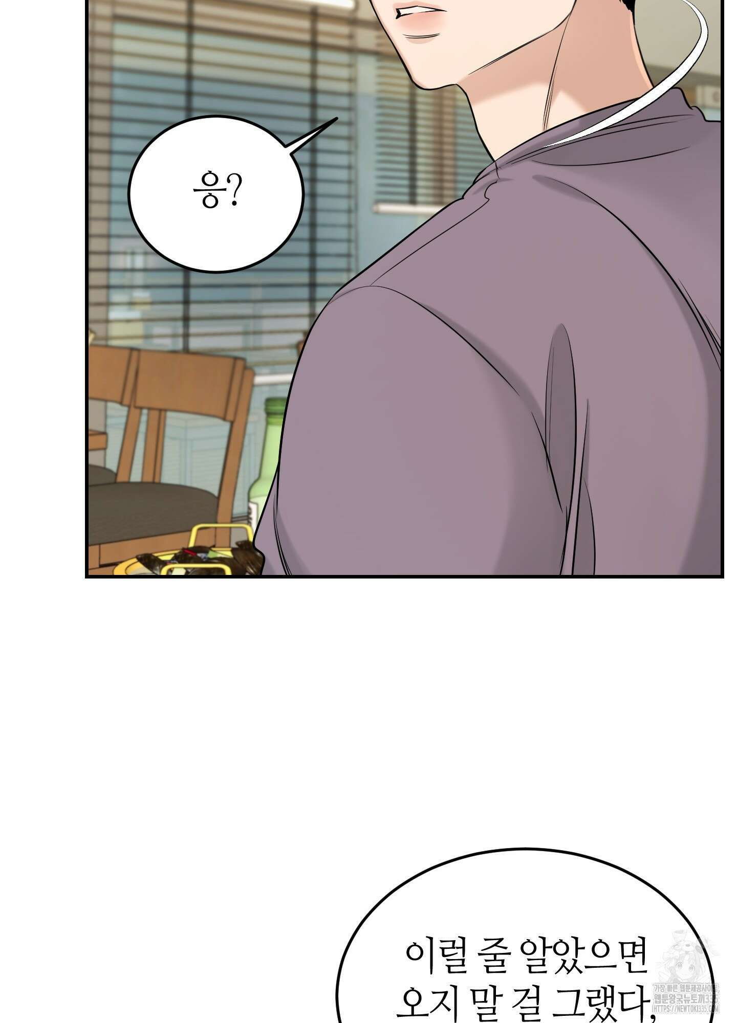 필 마이 베네핏 24화 14