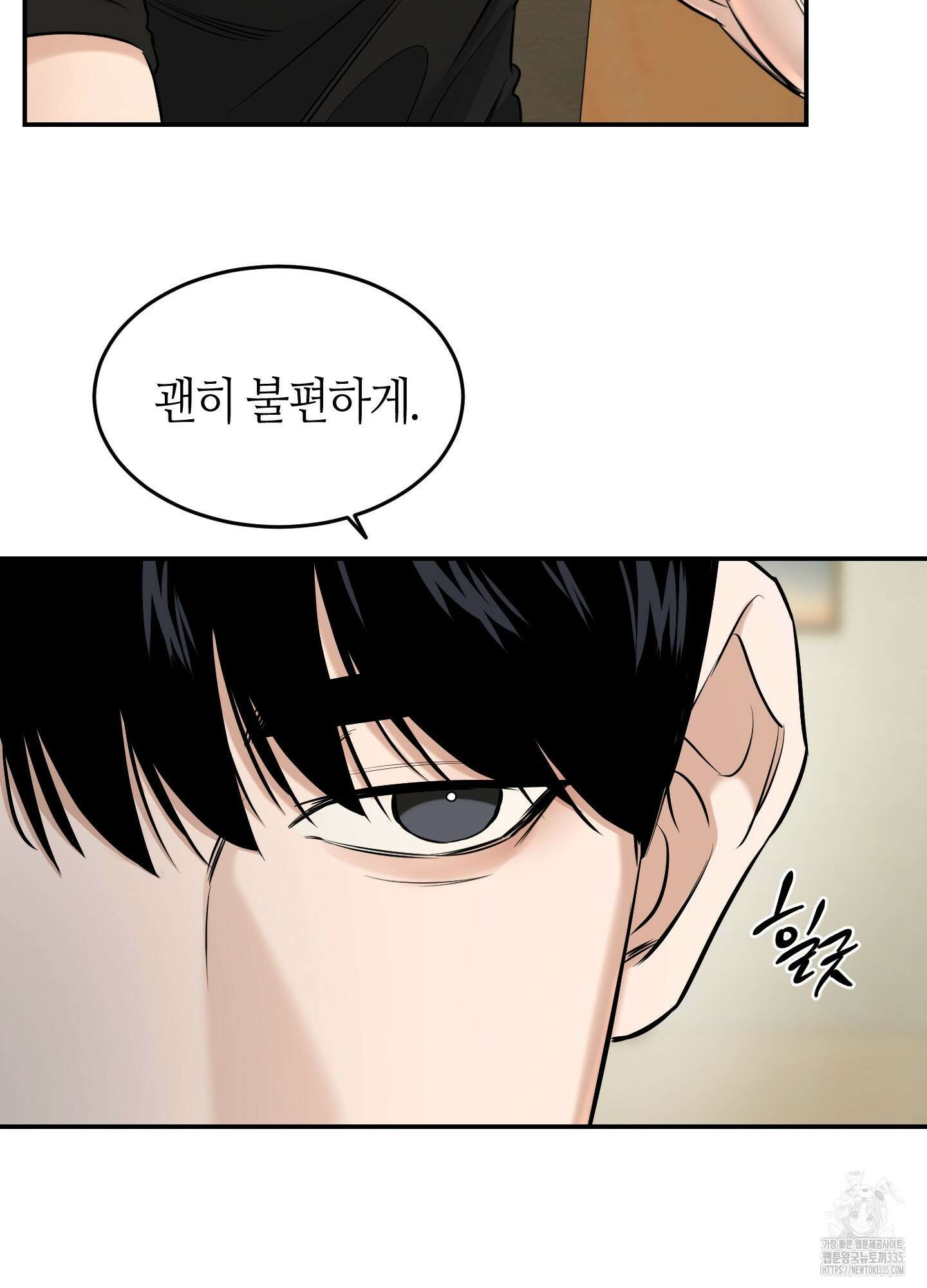 필 마이 베네핏 24화 16