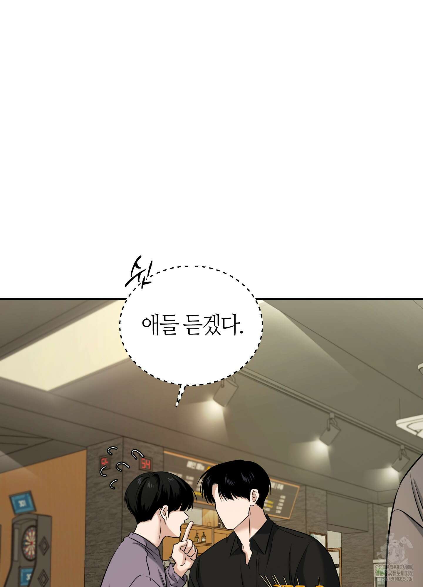 필 마이 베네핏 24화 17