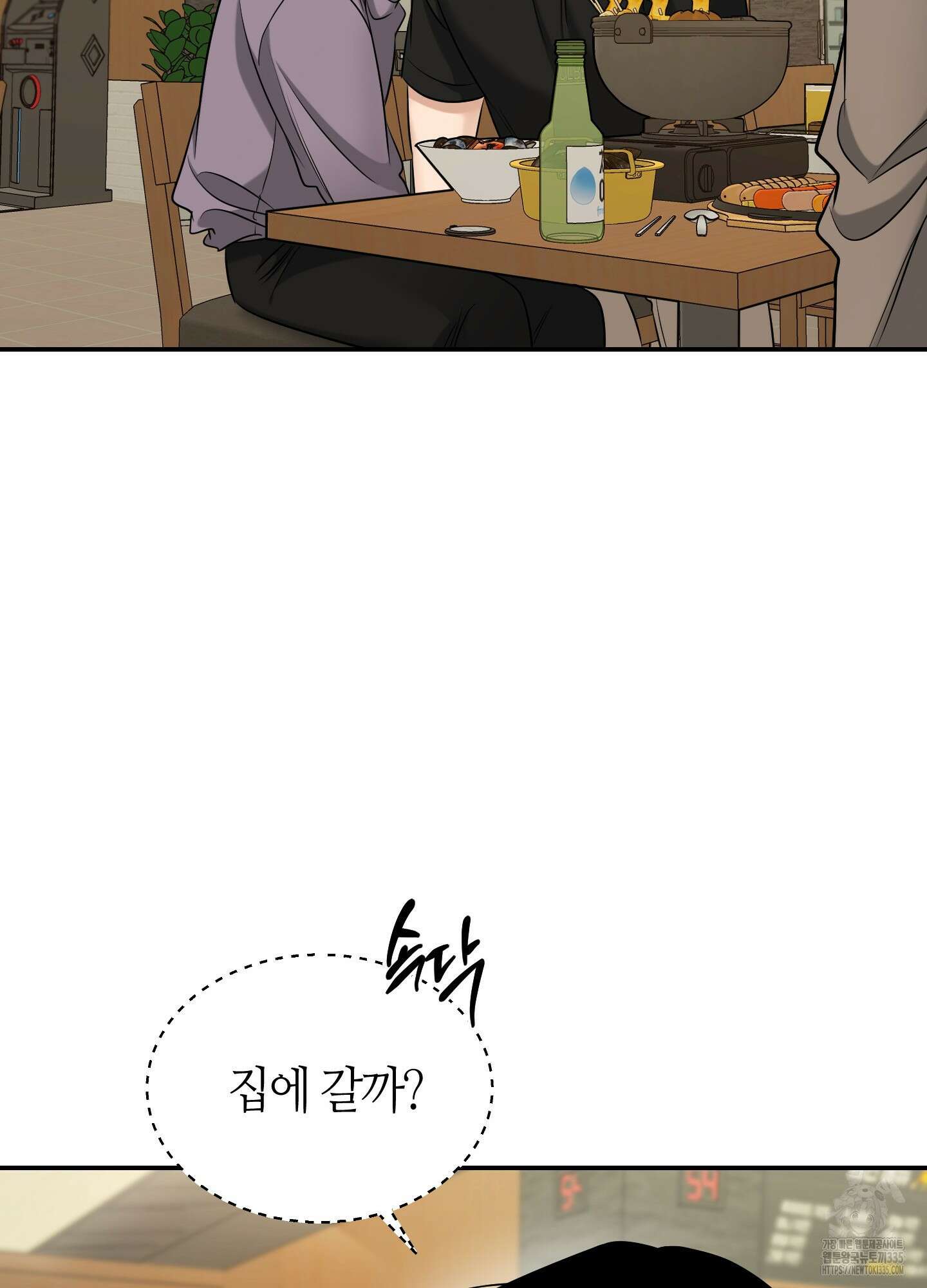 필 마이 베네핏 24화 18