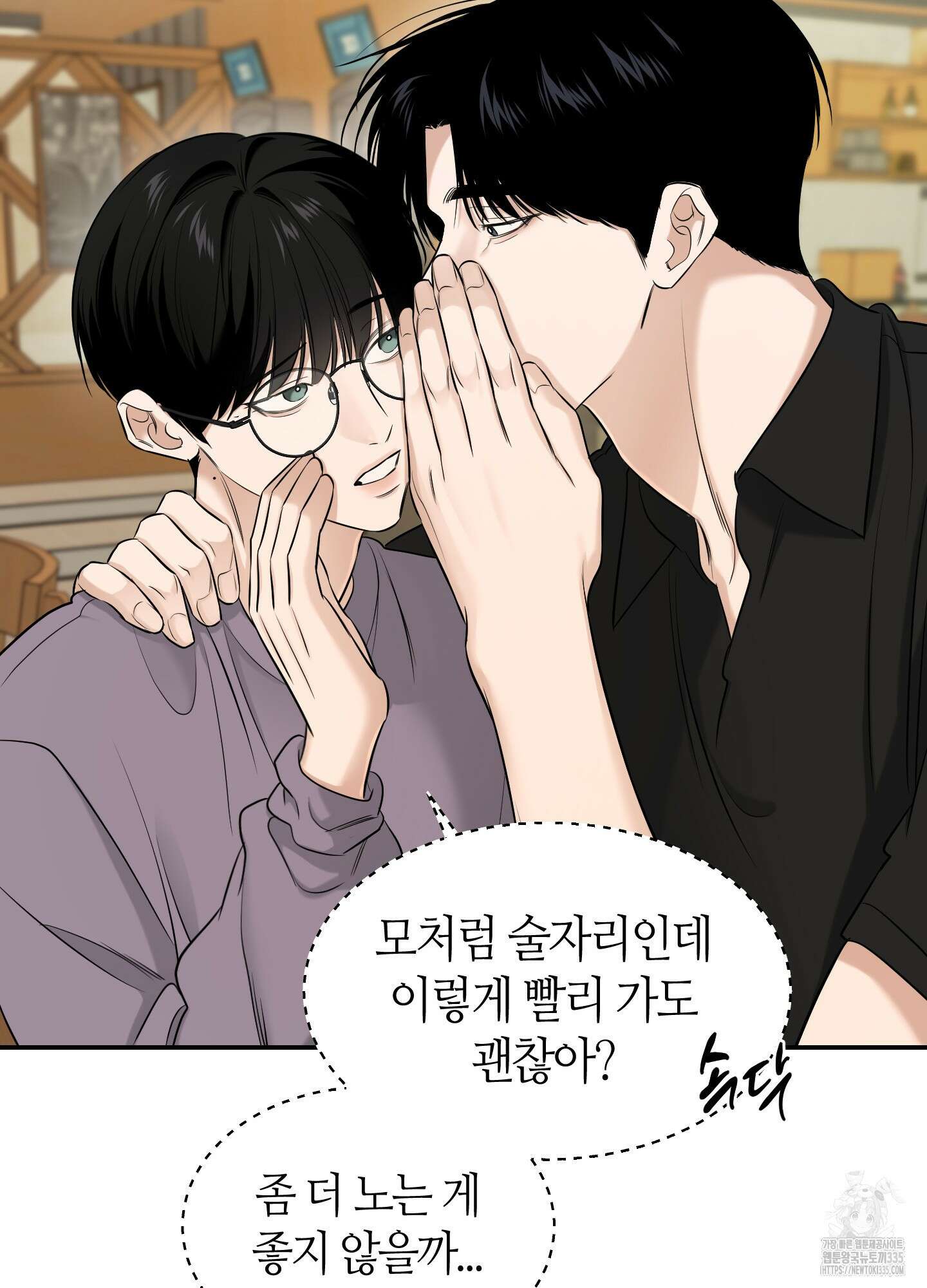 필 마이 베네핏 24화 19