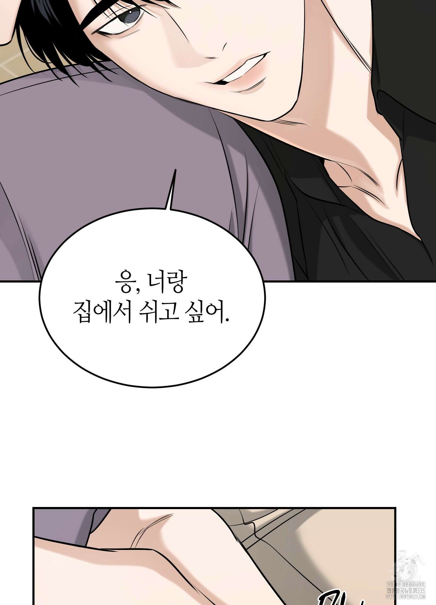 필 마이 베네핏 24화 21