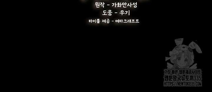 새 가족이 너무 잘해준다 17화 3
