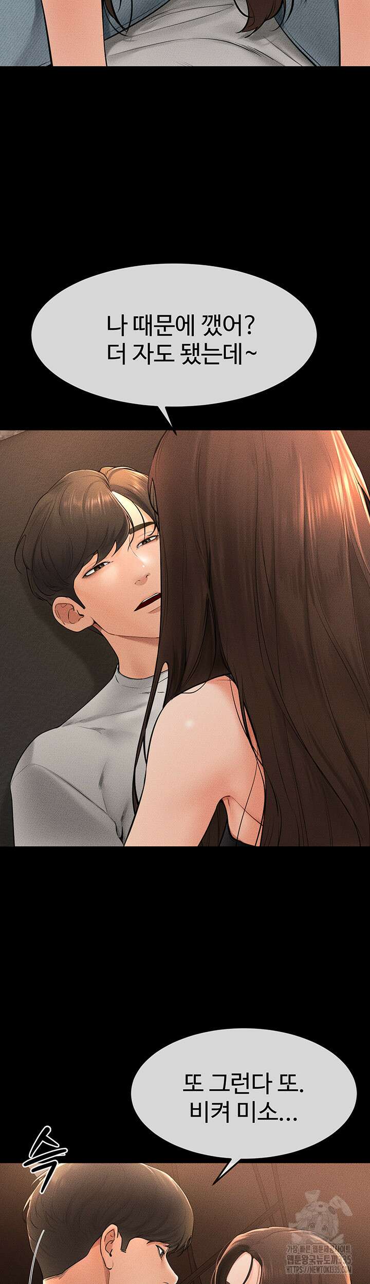 새 가족이 너무 잘해준다 17화 7