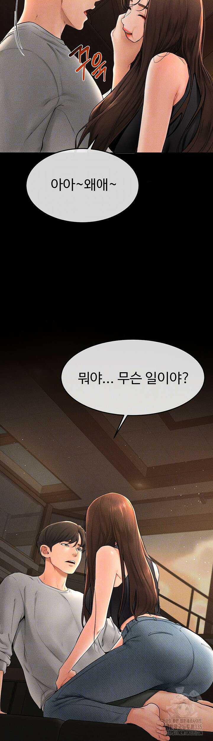 새 가족이 너무 잘해준다 17화 8