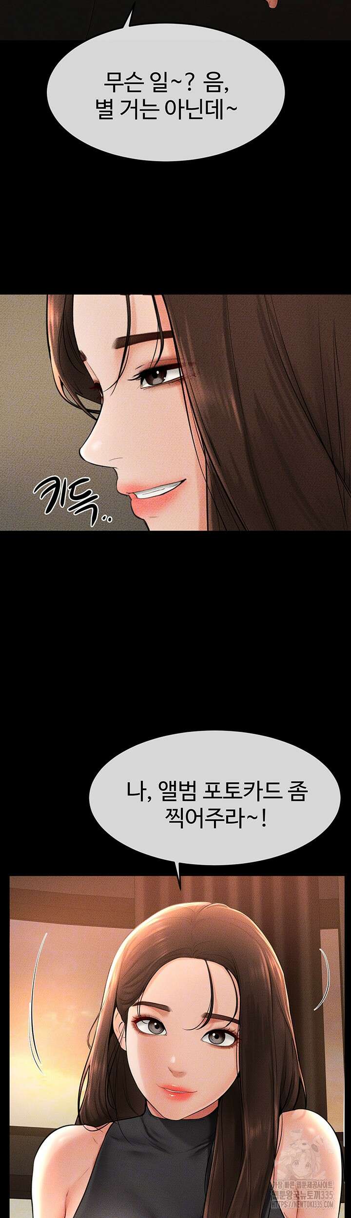 새 가족이 너무 잘해준다 17화 9