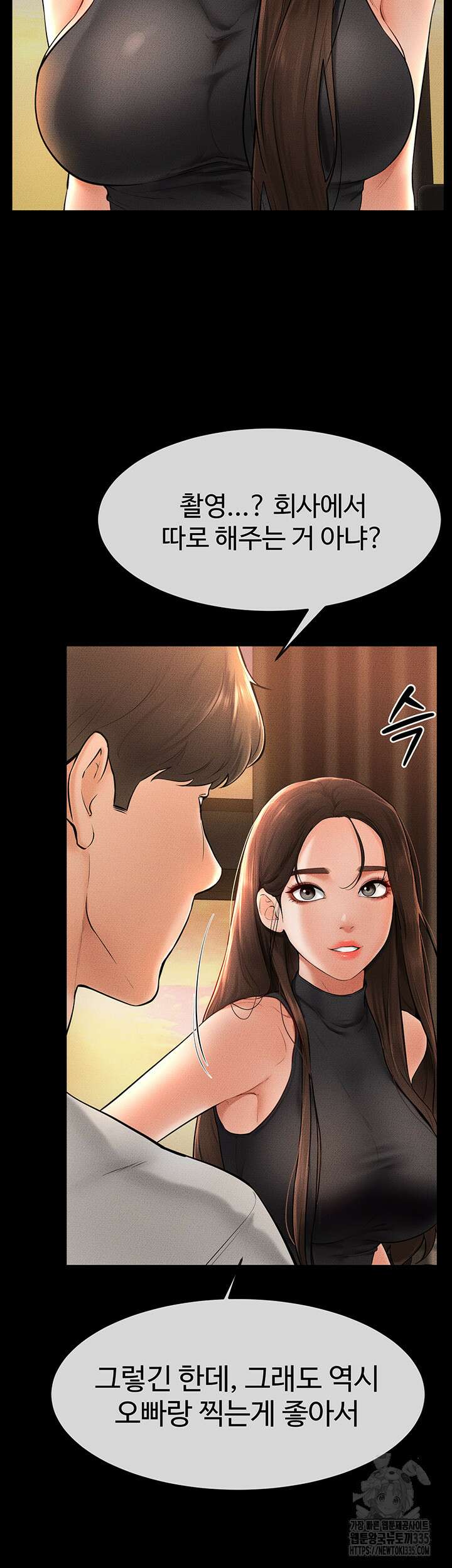 새 가족이 너무 잘해준다 17화 10