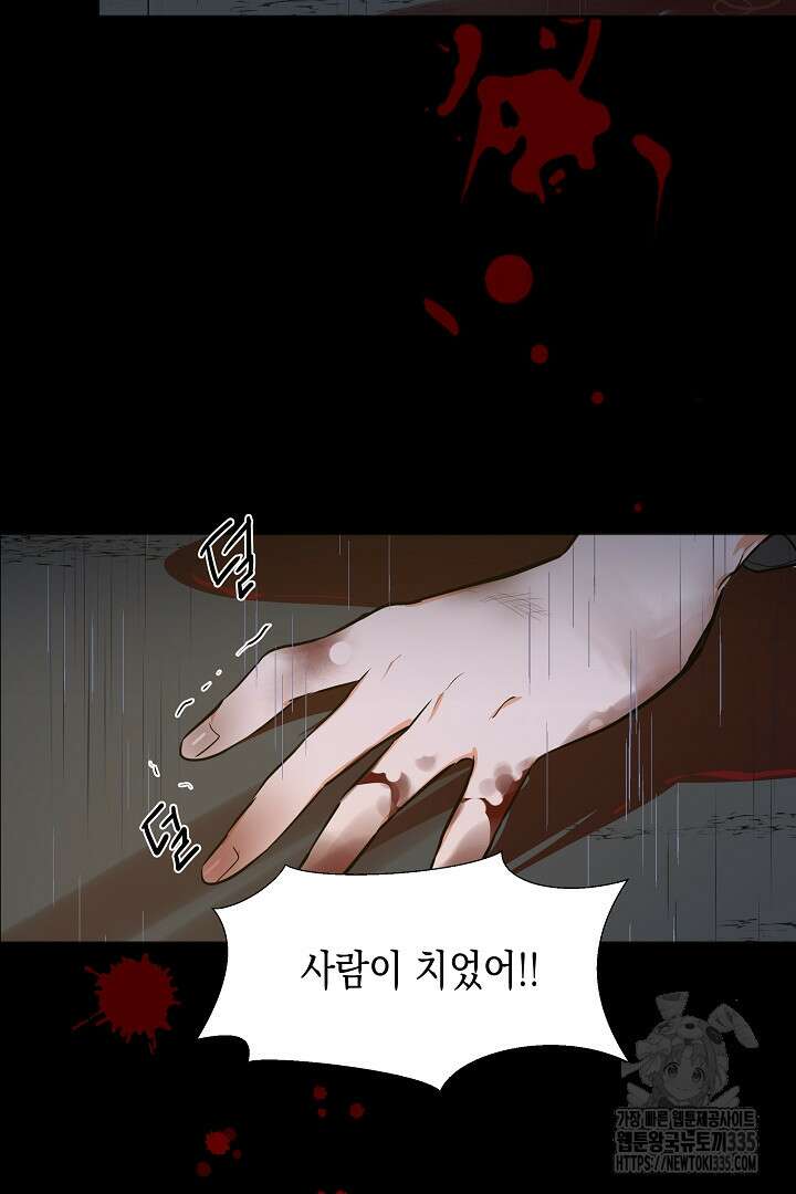 굿바이 마이 줄리엣 1화 4