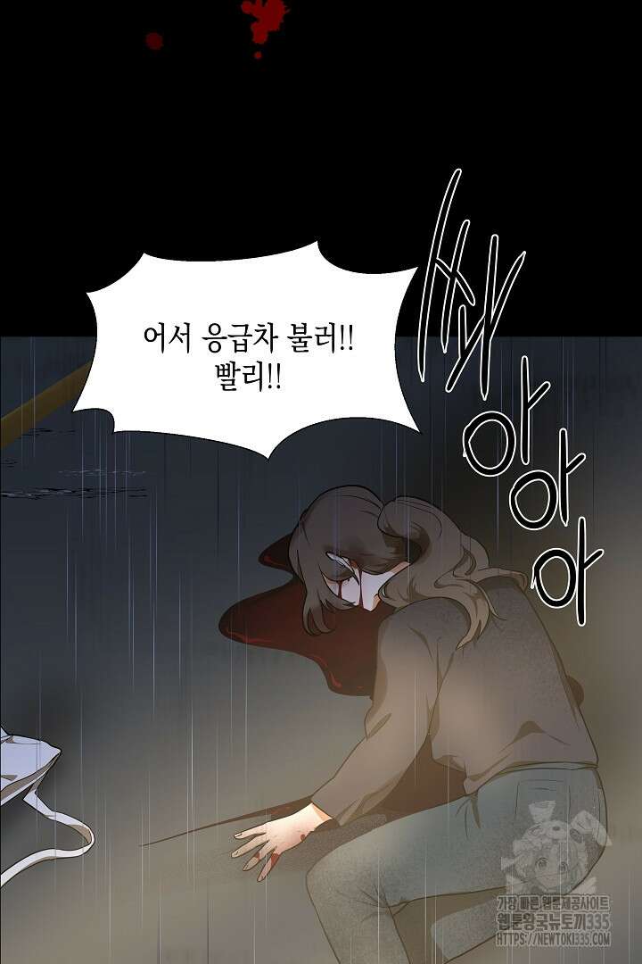 굿바이 마이 줄리엣 1화 5