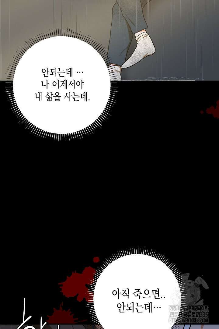 굿바이 마이 줄리엣 1화 6