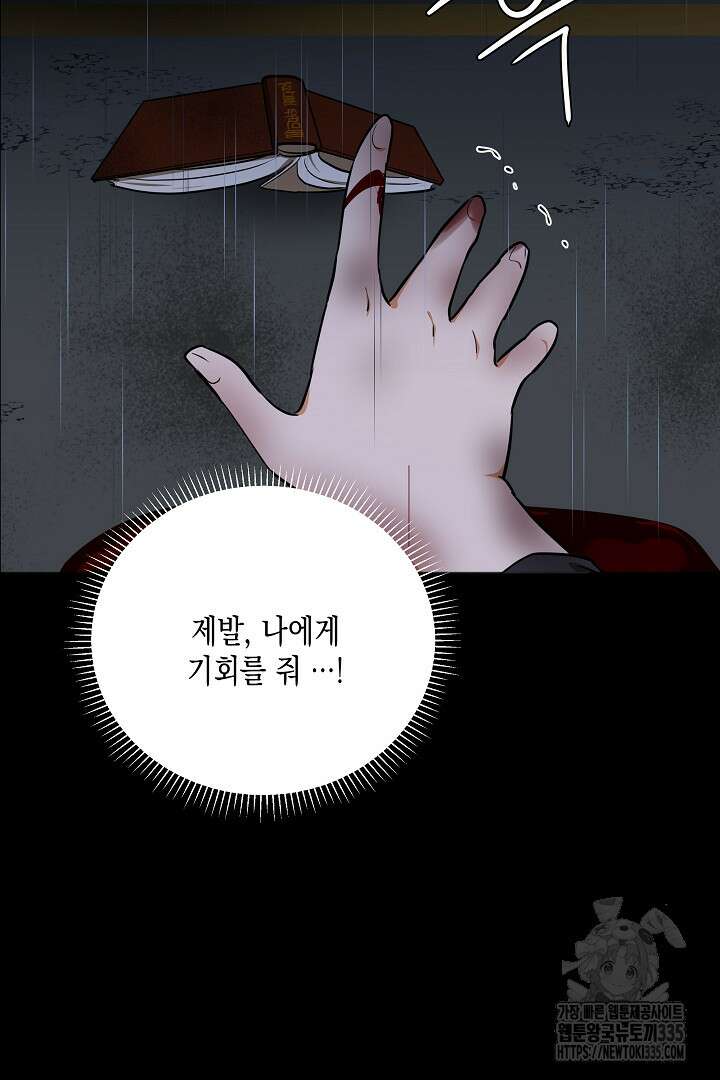 굿바이 마이 줄리엣 1화 10