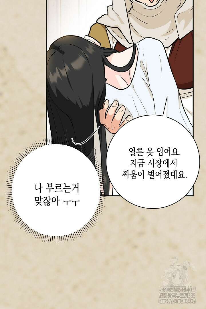 굿바이 마이 줄리엣 1화 22