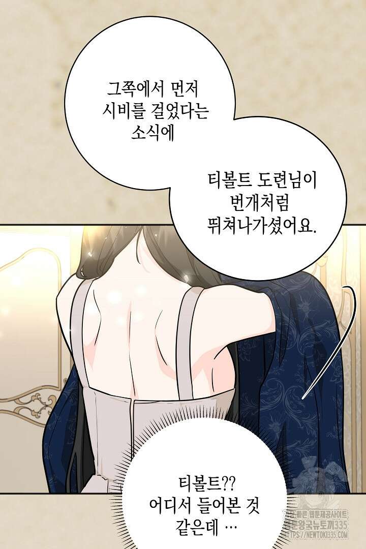 굿바이 마이 줄리엣 1화 23