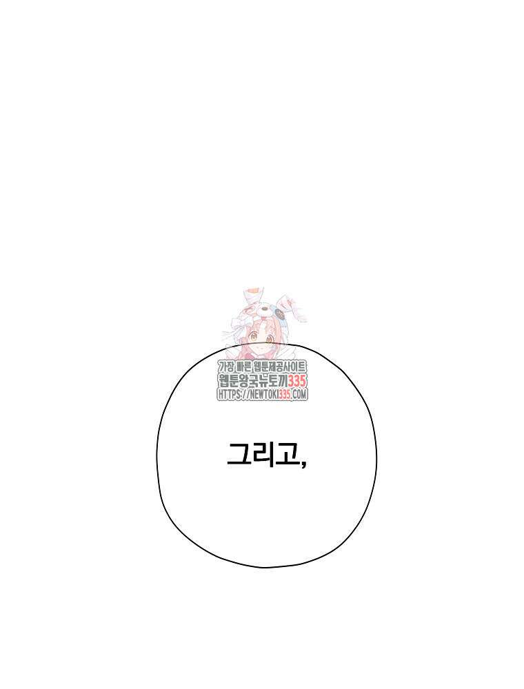 후회물 악녀는 이혼해서 행복합니다 5화 1